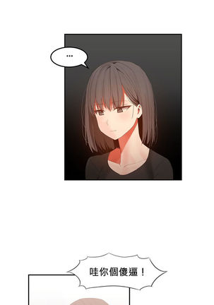Hahri's Lumpy Boardhouse Ch. 0~32【委員長個人漢化】 - Page 523