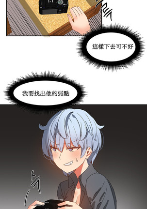 Hahri's Lumpy Boardhouse Ch. 0~32【委員長個人漢化】 - Page 367