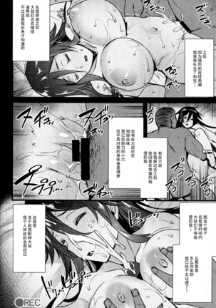 Rental Tanetsuke Oji-san ~27-sai Shojo ga Tanetsuke Oji-san 10-nin ni Hameraremashita~ Page #22