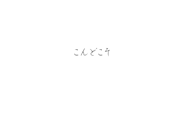 Mirai wa Bokura no Te no Naka ni