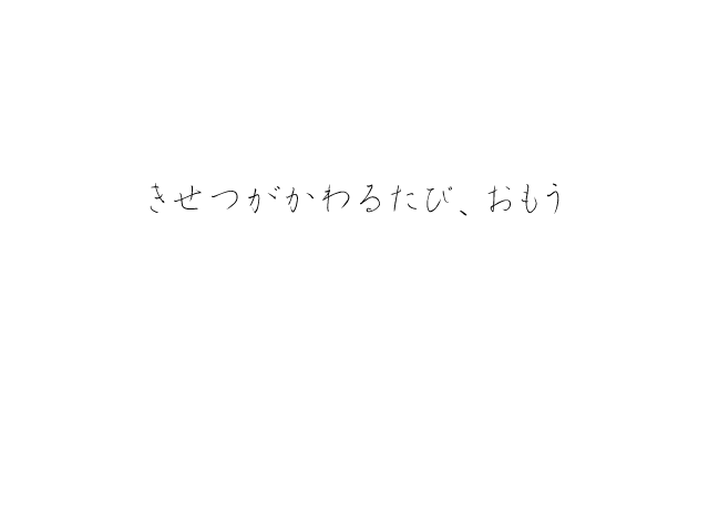 Mirai wa Bokura no Te no Naka ni