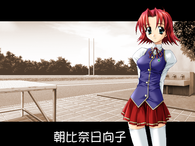 Mirai wa Bokura no Te no Naka ni