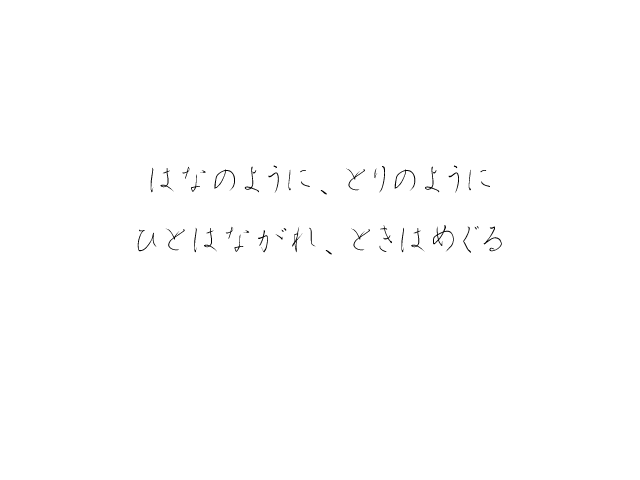 Mirai wa Bokura no Te no Naka ni