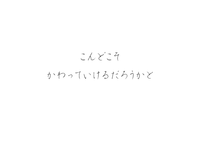 Mirai wa Bokura no Te no Naka ni