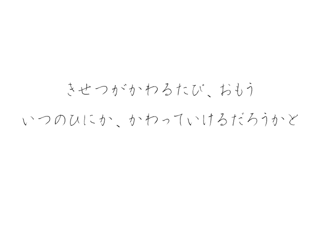 Mirai wa Bokura no Te no Naka ni