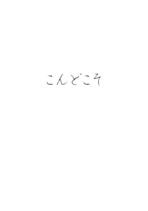 Mirai wa Bokura no Te no Naka ni Page #72