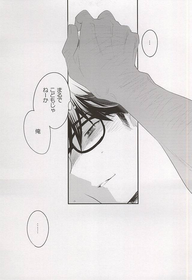 Otona no Tsumori