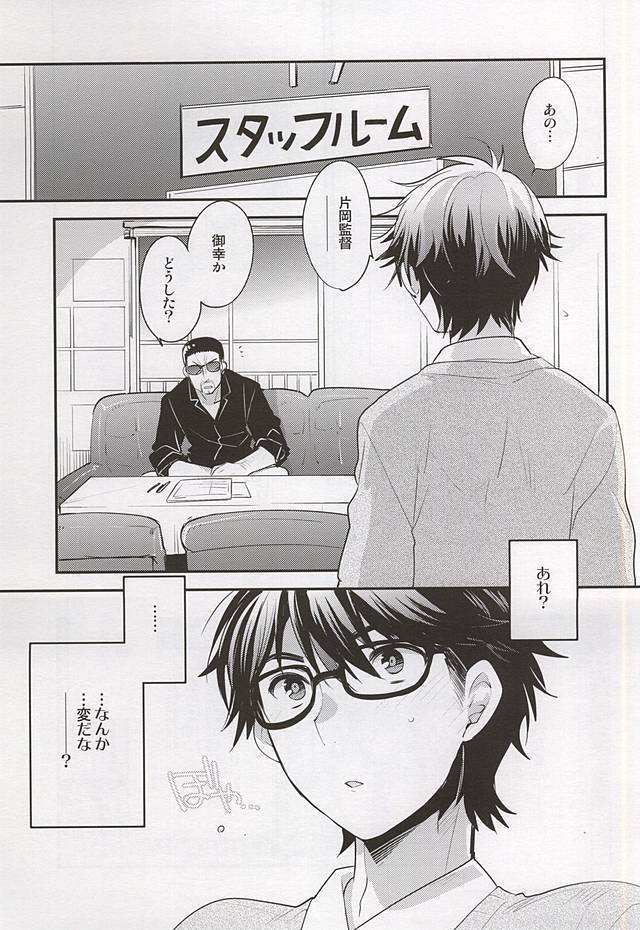 Otona no Tsumori