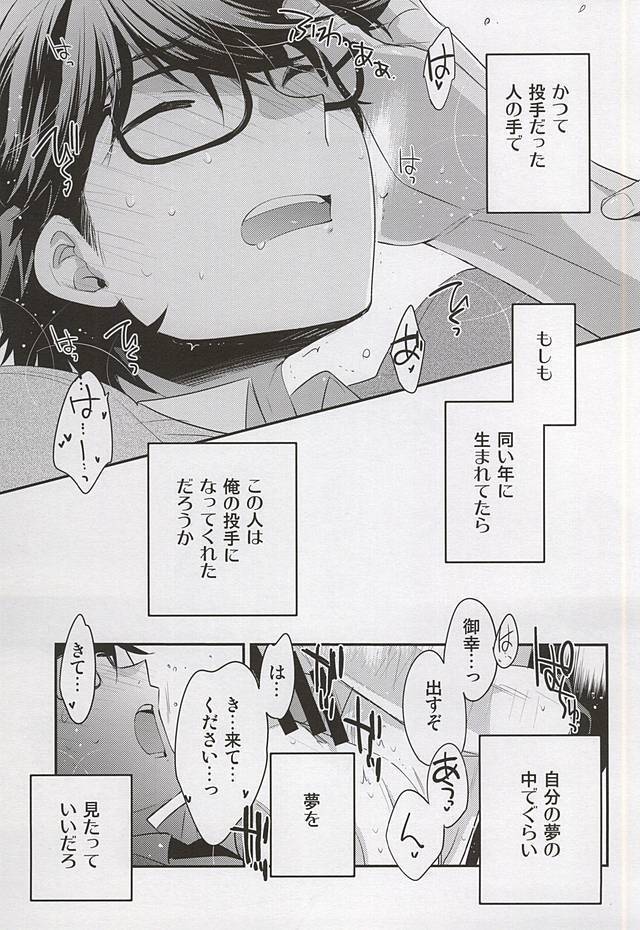 Otona no Tsumori