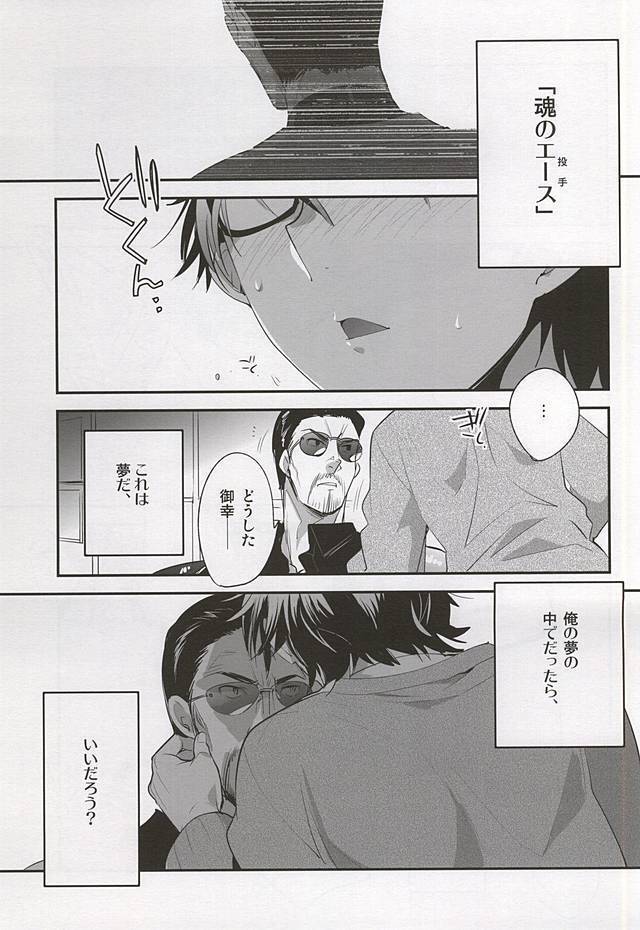 Otona no Tsumori