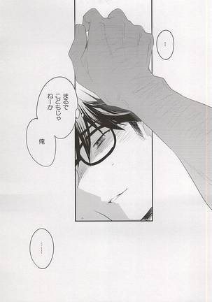 Otona no Tsumori - Page 29