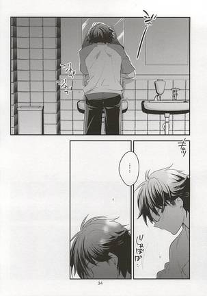 Otona no Tsumori Page #28
