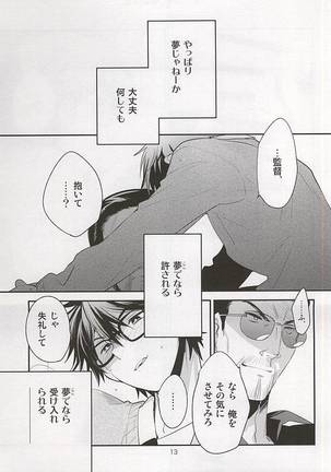 Otona no Tsumori Page #7