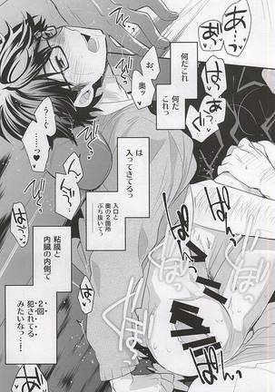 Otona no Tsumori Page #19