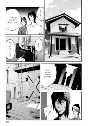 The Legacy | 유산 Page #5