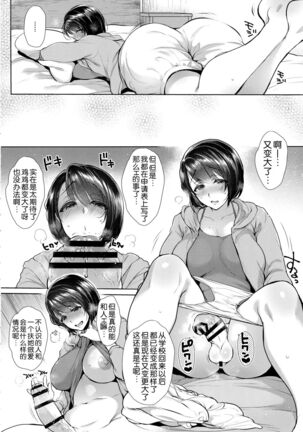 [Night FUCKERS (Mitsugi)] G-cup Kyokon Doutei Shojo na Seiso-kei Futanari Onee-san ga Mousou Onanie de Ikimakuri Shasei Shimakuri!!   [Chinese] - Page 6