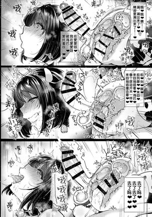 [Night FUCKERS (Mitsugi)] G-cup Kyokon Doutei Shojo na Seiso-kei Futanari Onee-san ga Mousou Onanie de Ikimakuri Shasei Shimakuri!!   [Chinese] - Page 20