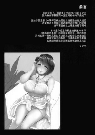 [Night FUCKERS (Mitsugi)] G-cup Kyokon Doutei Shojo na Seiso-kei Futanari Onee-san ga Mousou Onanie de Ikimakuri Shasei Shimakuri!!   [Chinese] - Page 4