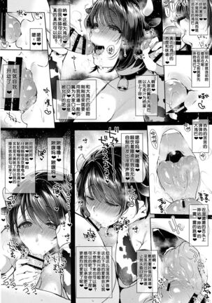 [Night FUCKERS (Mitsugi)] G-cup Kyokon Doutei Shojo na Seiso-kei Futanari Onee-san ga Mousou Onanie de Ikimakuri Shasei Shimakuri!!   [Chinese] Page #12