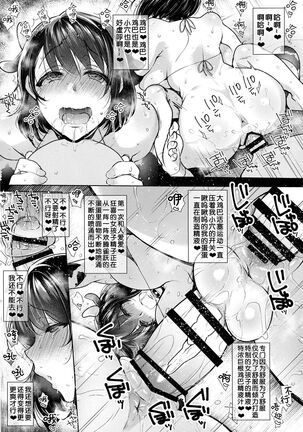 [Night FUCKERS (Mitsugi)] G-cup Kyokon Doutei Shojo na Seiso-kei Futanari Onee-san ga Mousou Onanie de Ikimakuri Shasei Shimakuri!!   [Chinese] Page #26
