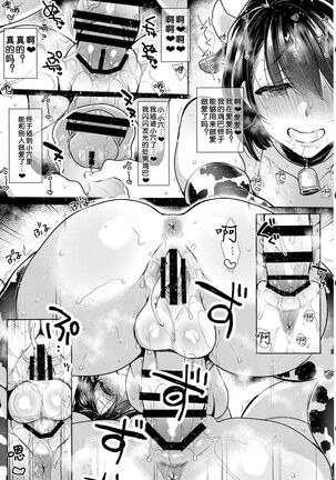 [Night FUCKERS (Mitsugi)] G-cup Kyokon Doutei Shojo na Seiso-kei Futanari Onee-san ga Mousou Onanie de Ikimakuri Shasei Shimakuri!!   [Chinese] Page #23