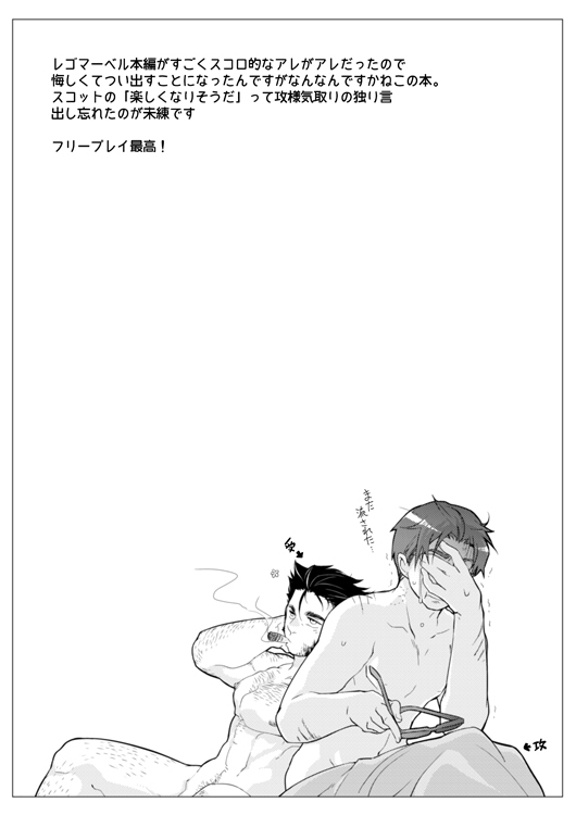 LEWD MARVEI