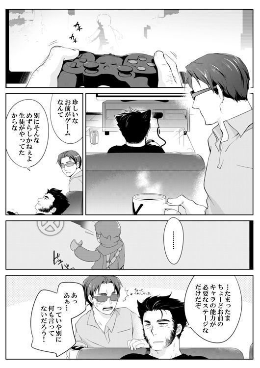 LEWD MARVEI