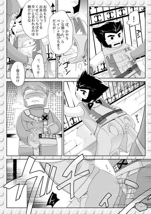 LEWD MARVEI