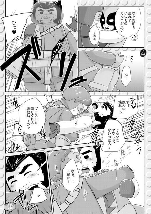 LEWD MARVEI