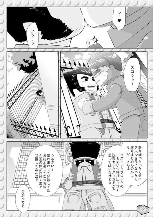 LEWD MARVEI