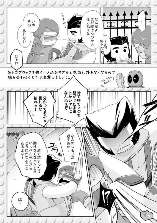 LEWD MARVEI