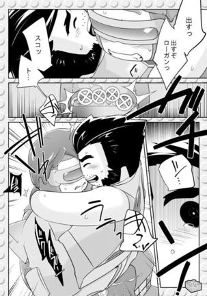 LEWD MARVEI Page #13