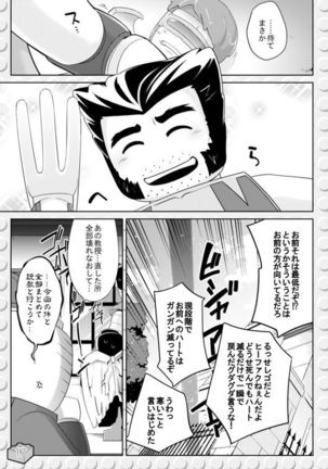 LEWD MARVEI Page #16