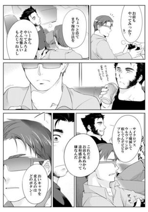 LEWD MARVEI Page #19