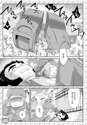 LEWD MARVEI Page #14