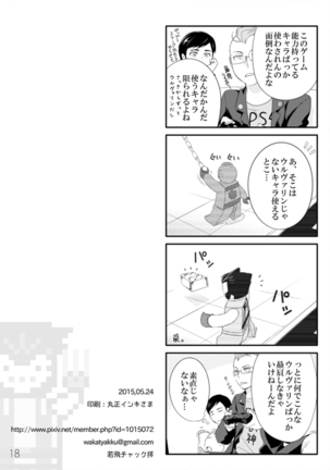 LEWD MARVEI Page #17