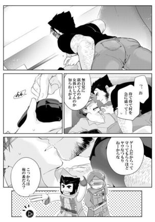 LEWD MARVEI Page #20