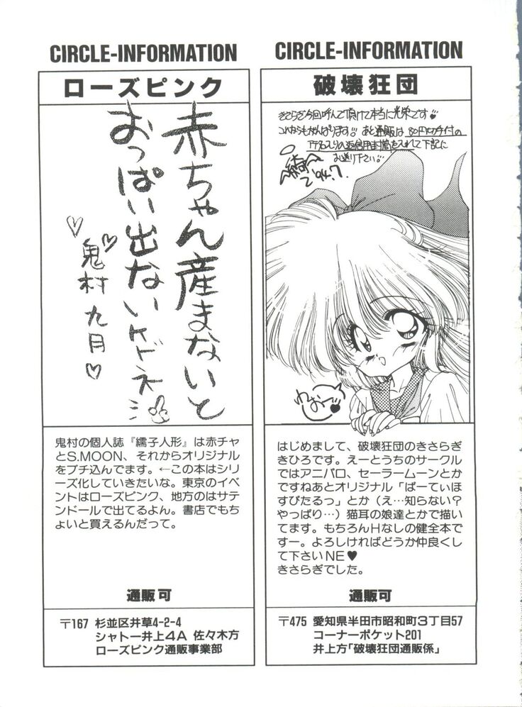 From the Moon 3