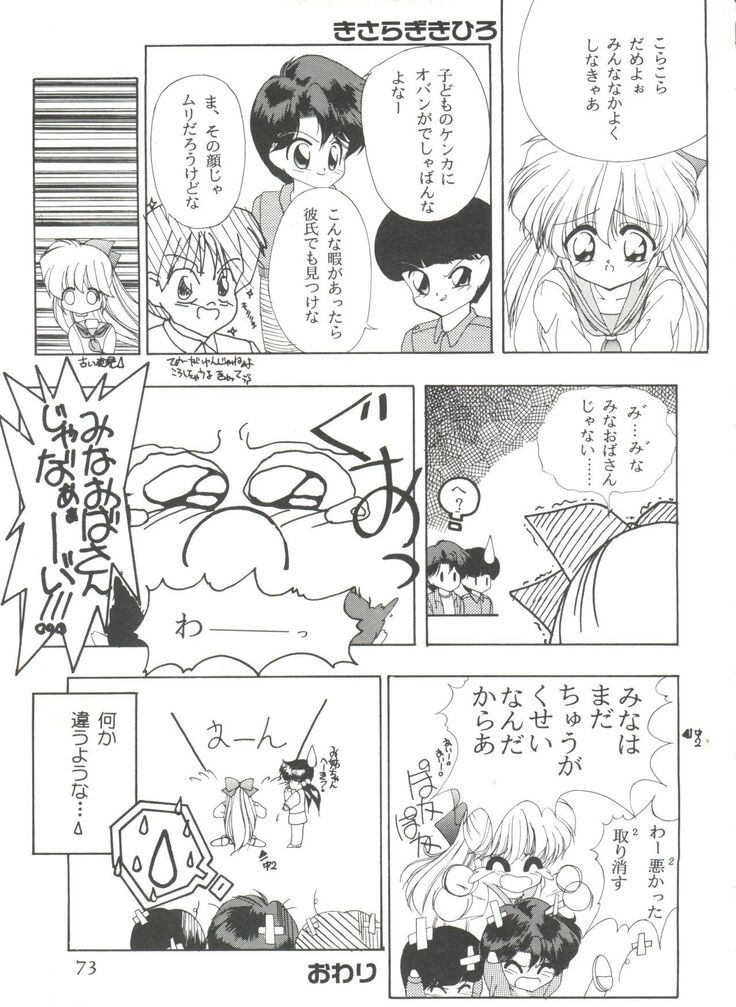 From the Moon 3