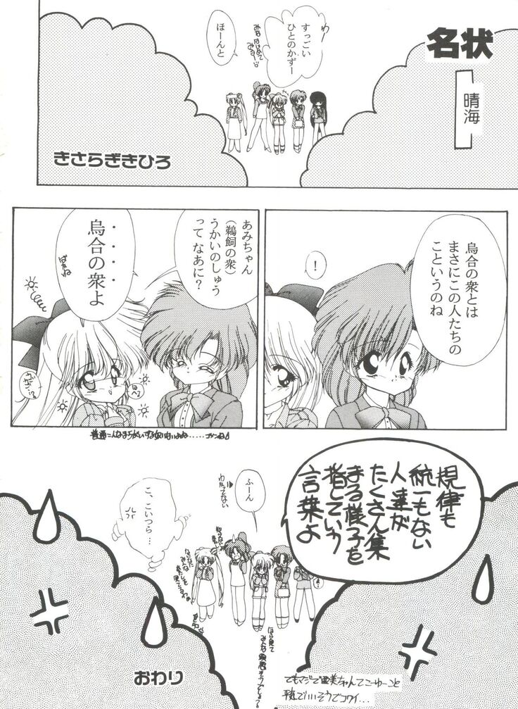 From the Moon 3