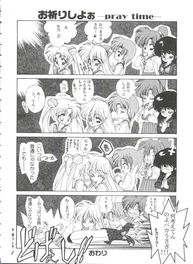 From the Moon 3