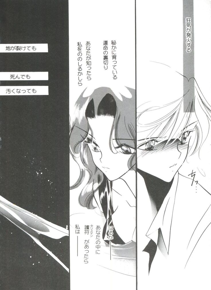 From the Moon 3