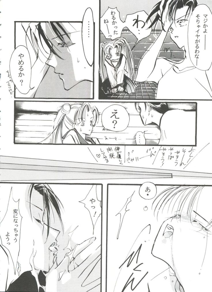 From the Moon 3