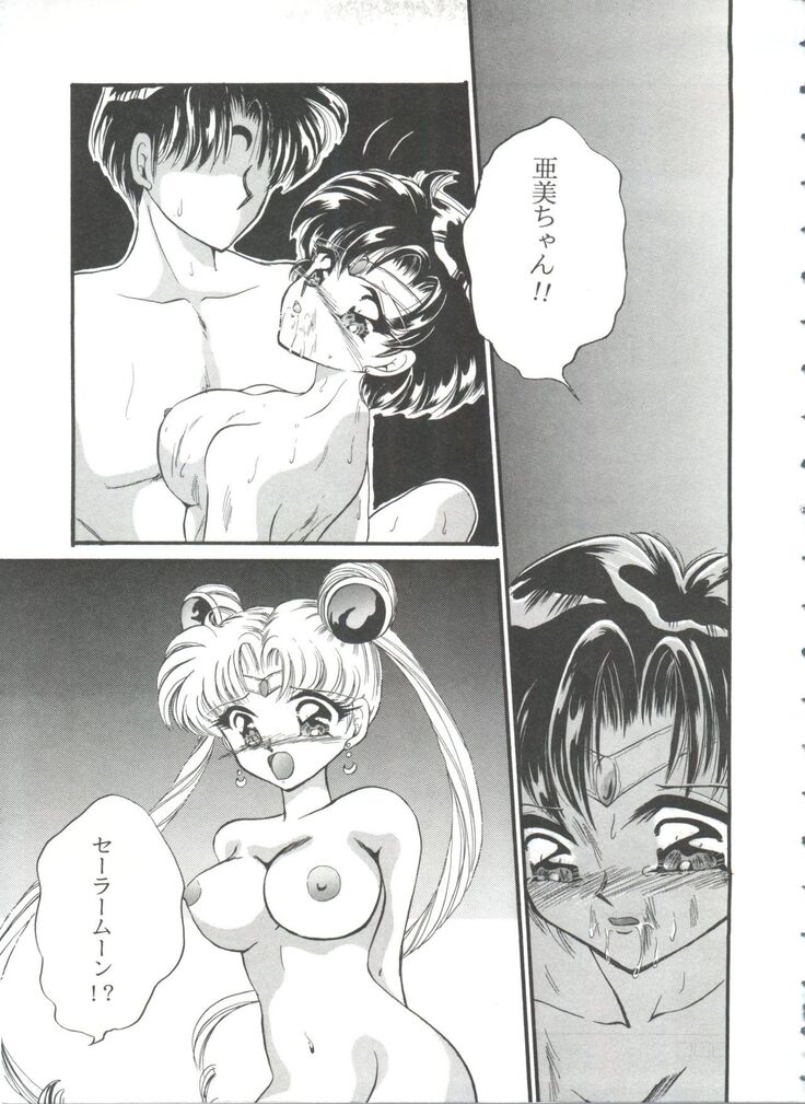 From the Moon 3