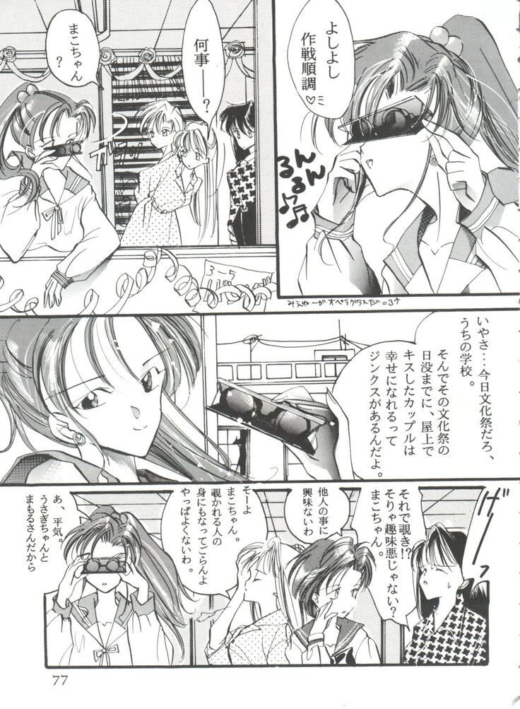 From the Moon 3
