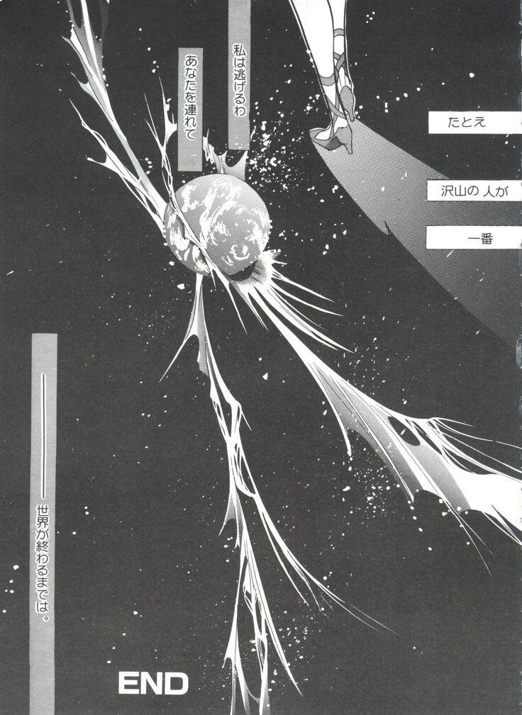 From the Moon 3