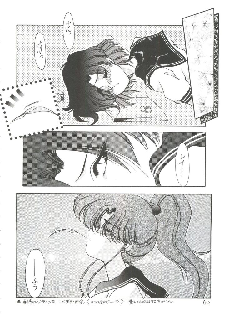 From the Moon 3