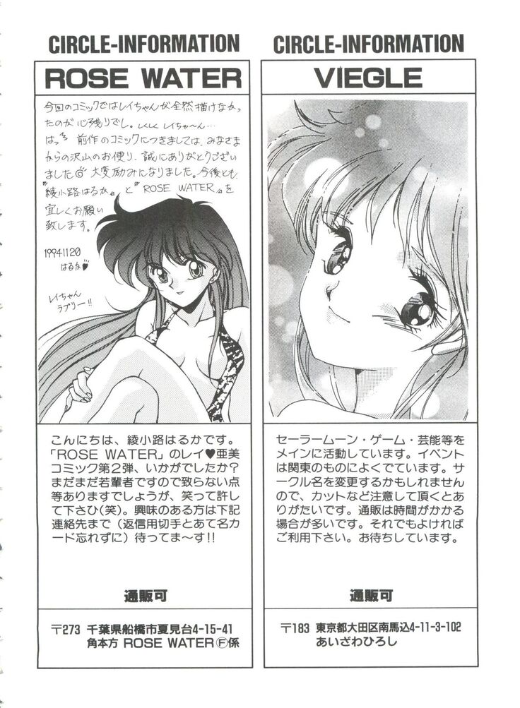 From the Moon 3