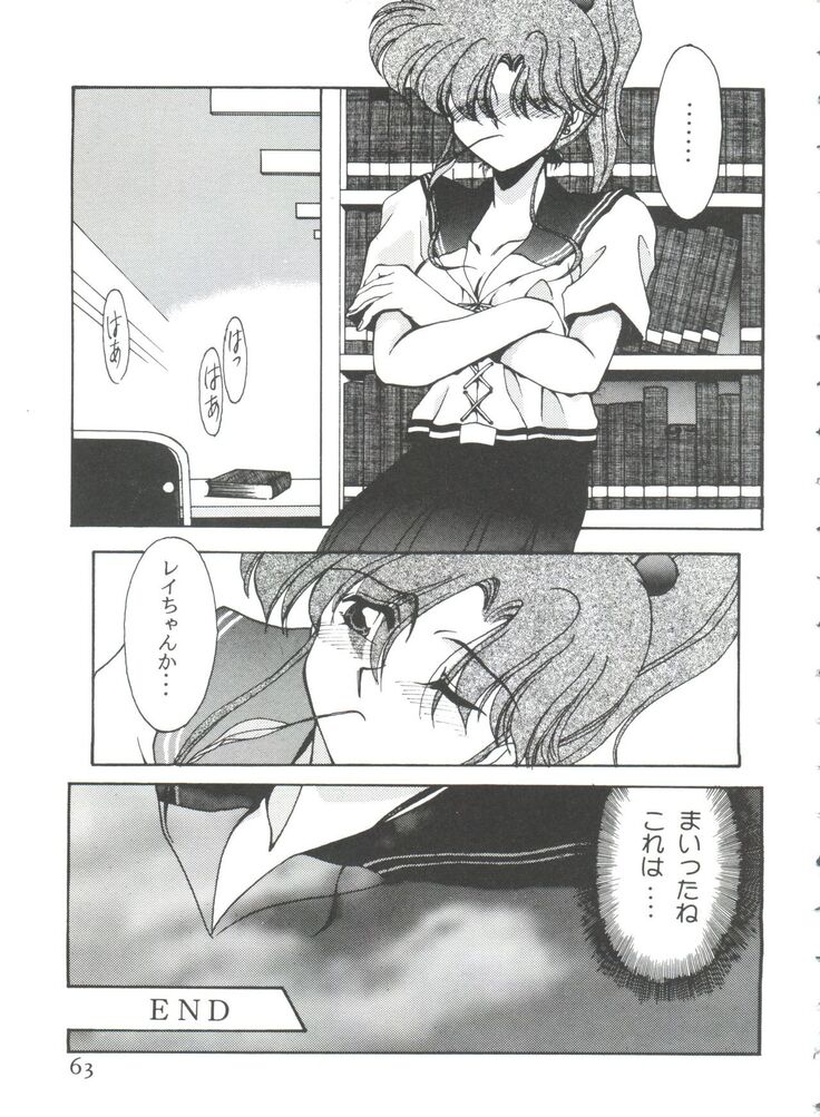 From the Moon 3
