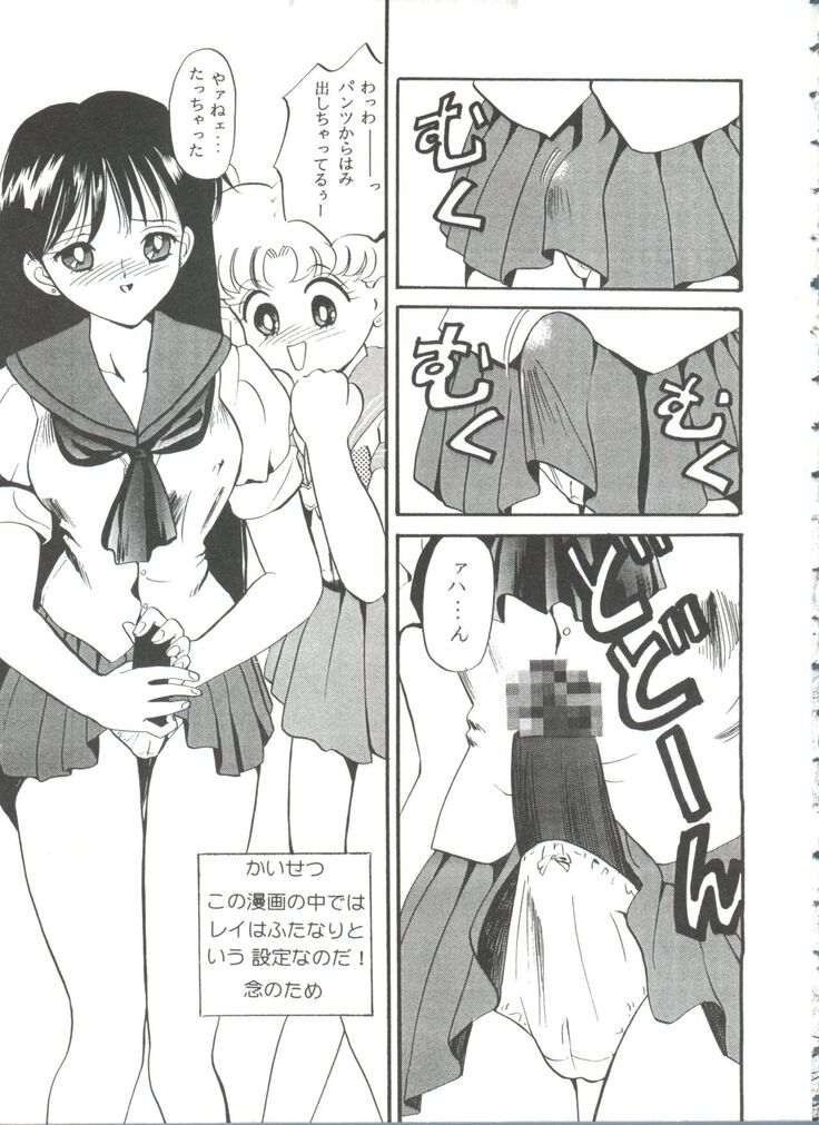 From the Moon 3